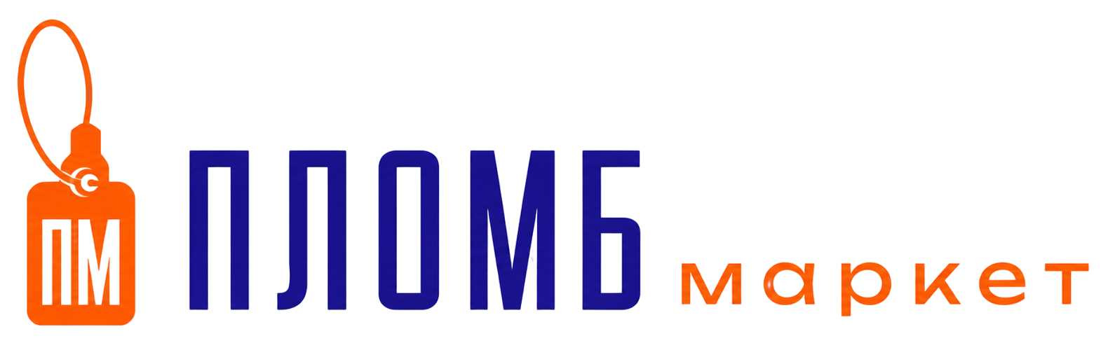 Пломб Маркет